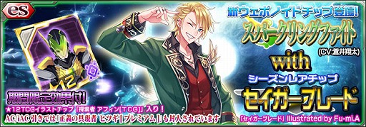 画像ギャラリー No.001のサムネイル画像 / 「ファンタシースターオンライン2 es」,★11チップ“スパークリングファイト”が登場