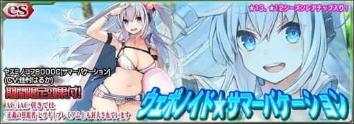 ���������꡼ No.001�Υ���ͥ������ / ��PSO2es�ס�es������å��ˡ�12���åס֥䥹�ߥΥ���8000C�Υ��ޡ��Х��������ϡפ��о�