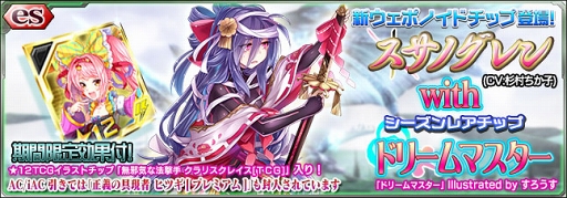 ���������꡼ No.001�Υ���ͥ������ / ��PSO2es�ס���¼�����Ҥ����ͪ�� �ˤ���餸�륭��饯������es������å��˿��о�