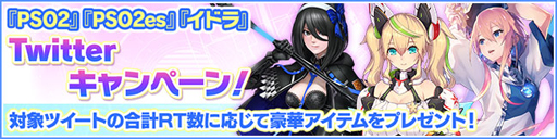 ���������꡼ No.003�Υ���ͥ������ / ��PSO2es�ס�es������å��ַ�ƥ��ȱ�פ��ۿ����ϡ�������[��α�]�����о�