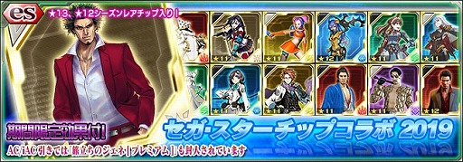 ���������꡼ No.001�Υ���ͥ������ / ��PSO2es�ס���������å��ȥ��������������åץ����2019�ɤ��ۿ�����