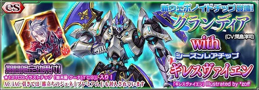 ���������꡼ No.003�Υ���ͥ������ / ��PSO2es�ס���������å��ȥ��������������åץ����2019�ɤ��ۿ�����