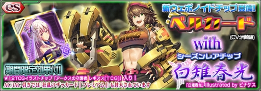 ���������꡼ No.001�Υ���ͥ������ / �֥ե��󥿥�������������饤��2 es�פ�es������å��֥٥륫���� with ���ո��פ��о졣���ȡ��꡼Season3��7�Ϥ����Ԥ��ۿ�����