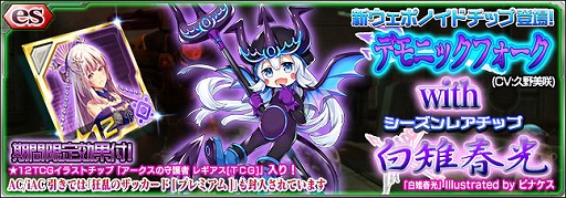 ���������꡼ No.001�Υ���ͥ������ / ��PSO2es��es������å��֥ǥ�˥å��ե����� with ���ո��ס�CV����������ˤ����о�