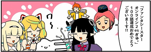 画像ギャラリー No.003のサムネイル画像 / 「PSO2es」esスクラッチに「アタッシュオブス with 白雉春光」(CV:皆口裕子)登場