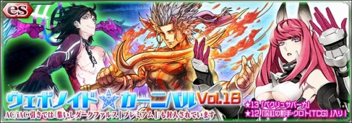 ���������꡼ No.001�Υ���ͥ������ / ��PSO2es�ס�es������å��֥����ݥΥ��ɥ����˥Х�Vol.18�פ��ۿ�����