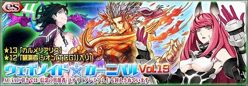 ���������꡼ No.001�Υ���ͥ������ / ��PSO2es�ס���������å��ȥ����ݥΥ��ɥ����˥Х� Vol.19�ɤ��»�