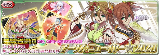 ���������꡼ No.003�Υ���ͥ������ / ��PSO2es�ס�es������å���PSO2es�˥塼���䡼��2020�פκ��ۿ�����������