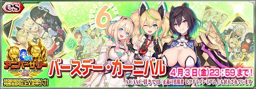 ���������꡼ No.001�Υ���ͥ������ / ��PSO2es�פ�es������å���6��ǯ�С����ǡ��������˥Х�פ��ۿ�����������