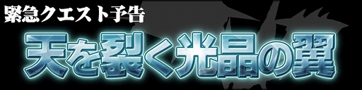 ���������꡼ No.006�Υ���ͥ������ / ��PSO2es�פ�es������å���6��ǯ�С����ǡ��������˥Х�פ��ۿ�����������