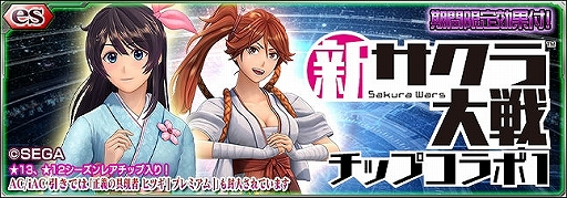 ���������꡼ No.001�Υ���ͥ������ / ��PSO2es�ס�es������å��ֿ�������������åץ����1�פ��ۿ�������ܥ��åפ������Ǥ��륿��������Ȥ�