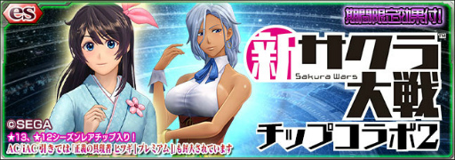 ���������꡼ No.001�Υ���ͥ������ / ��PSO2es�ס�������������Υ��åץ����2���ۿ���