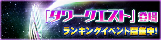 ���������꡼ No.004�Υ���ͥ������ / ��PSO2es�ס�������������Υ��åץ����2���ۿ���