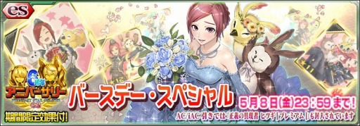 ���������꡼ No.001�Υ���ͥ������ / ��PSO2es�ס�es������å���6��ǯ�С����ǡ������ڥ����� ���ۿ�����