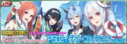 ���������꡼ No.003�Υ���ͥ������ / ��PSO2es�ס�es������å���6��ǯ�С����ǡ������ڥ����� ���ۿ�����