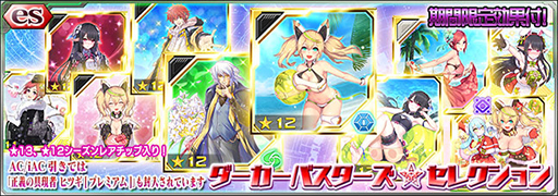 ���������꡼ No.001�Υ���ͥ������ / ��PSO2es�ס�es������å��֥��������Х������������쥯�����פ��ۿ�����������