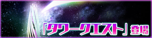 ���������꡼ No.004�Υ���ͥ������ / ��PSO2es�ס�es������å��֥��������Х������������쥯�����פ��ۿ�����������