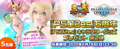 ꡼ No.003 | PSO2esסָդΡPSO2 TCGץåפ¿о줹eså꡼