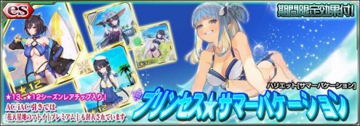 ���������꡼ No.001�Υ���ͥ������ / ��PSO2es�ס�es������å��ȥץ�󥻥������ޡ��Х��������ɤ��ۿ�����