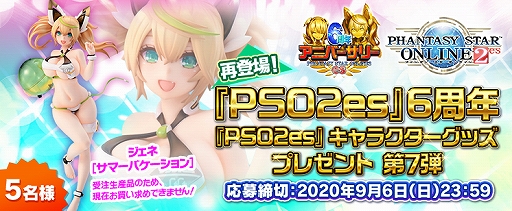 ���������꡼ No.003�Υ���ͥ������ / ��PSO2es�ס�es������å��ȥ������������ޡ��Х��������[�ޥȥ�]�ɤ��ۿ�����������