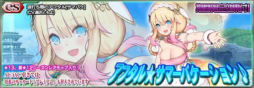 ���������꡼ No.001�Υ���ͥ������ / ��PSO2es�ס���������å��ȥ��ե�������ޡ��Х����������ɤ��ۿ���