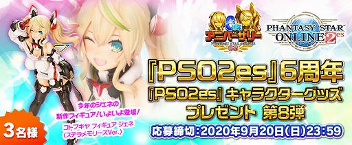 ���������꡼ No.003�Υ���ͥ������ / ��PSO2es�ס���������å��ȥ��ե�������ޡ��Х����������ɤ��ۿ���