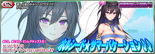 ���������꡼ No.001�Υ���ͥ������ / ��PSO2es�ס���12���Ȥ��֤��Υۥ륷����[���ޥХ�]�� �����о줹��es������å����ۿ�����