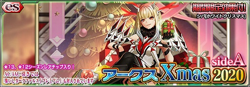 画像集#001のサムネイル/「PSO2es」のesスクラッチに★12シバ[ホワイトクリスマス]が追加