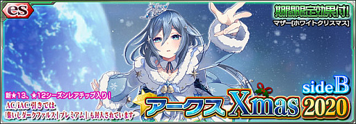 ꡼ No.003 | PSO2esפesåȥXmas2020 SideBɤ󶡳