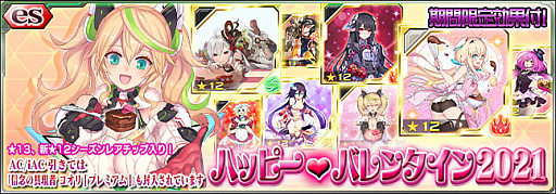 ���������꡼ No.001�Υ���ͥ������ / ��PSO2es�פ�es������å��ȥϥåԡ����Х�󥿥���2021�ɤ��󶡳���