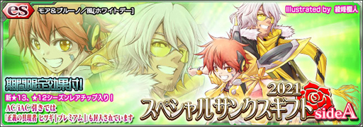 画像ギャラリー No.001のサムネイル画像 / 「PSO2es」に綾峰欄人氏による描きおろしのモア&ブルーノ,セレファウルス・ザラが登場