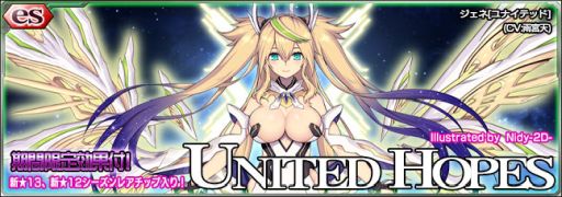 画像ギャラリー No.001のサムネイル画像 / 「PSO2es」にesスクラッチ“UNITED HOPES”が登場。Nidy-2D-氏描きおろしのチップが手に入るチャンス