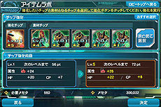 ������#008�Υ���ͥ���/Android�����֥ե��󥿥�������������饤��2 es�פΥ����ץ�¥����ӥ����������ȡ������PSO2�ȤΥǡ�����ͭ����ǽ�����������ӥ��ؤΰ����Ѥ�����