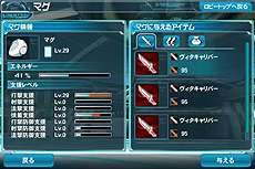 ������#010�Υ���ͥ���/Android�����֥ե��󥿥�������������饤��2 es�פΥ����ץ�¥����ӥ����������ȡ������PSO2�ȤΥǡ�����ͭ����ǽ�����������ӥ��ؤΰ����Ѥ�����