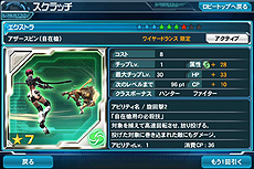 ������#011�Υ���ͥ���/Android�����֥ե��󥿥�������������饤��2 es�פΥ����ץ�¥����ӥ����������ȡ������PSO2�ȤΥǡ�����ͭ����ǽ�����������ӥ��ؤΰ����Ѥ�����