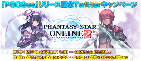 ������#002�Υ���ͥ���/�֥ե��󥿥�������������饤��2 es�ס����������ӥ���Android�����˳��ϡ���PSO2�פȤΥǡ���Ϣư���б��������ĤǤ������˽�ȯ�Ǥ���