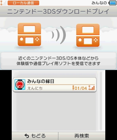 画像集no 001 3ds みんなの縁日 が本日発売 金魚すくい や 射的 に最大4人が挑戦できる 本作のダウンロードプレイに関する情報が公開 画像集no 001 3ds みんなの縁日 が本日発売 金魚すくい や 射的 に最大4人が挑戦できる 本作のダウンロードプレイに関する情報が公開