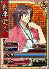 画像ギャラリー No.003のサムネイル画像 / 「戦極姫web」期間限定くじ新コース「漢気」が11月14日販売。男武将が参戦