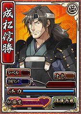 画像ギャラリー No.013のサムネイル画像 / 「戦極姫web」期間限定くじ新コース「漢気」が11月14日販売。男武将が参戦