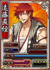 画像ギャラリー No.030のサムネイル画像 / 「戦極姫web」期間限定くじ新コース「漢気」が11月14日販売。男武将が参戦