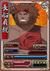 画像ギャラリー No.032のサムネイル画像 / 「戦極姫web」期間限定くじ新コース「漢気」が11月14日販売。男武将が参戦