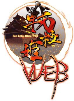 画像ギャラリー No.008のサムネイル画像 / 「戦極姫web」，正式サービス1周年記念イベントの第2弾が31日から開催