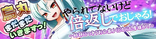 画像ギャラリー No.002のサムネイル画像 / 「戦極姫web」,新規登録時の獲得CPが10倍に。9月4日からスタート