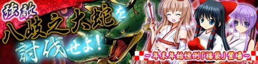 画像ギャラリー No.002のサムネイル画像 / 「戦極姫WEB」12月26日にアップデート。年末年始のイベントも始まる