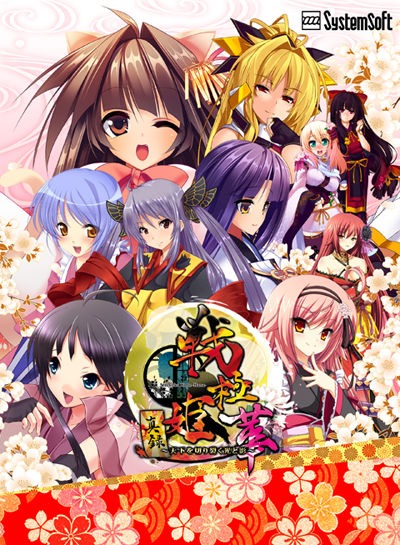 画像ギャラリー No.001のサムネイル画像 / 「戦極姫web」,「長慶」「義輝」「久秀」の脱衣バージョンが登場