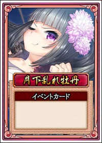 画像ギャラリー No.005のサムネイル画像 / 「戦極姫web」,「長慶」「義輝」「久秀」の脱衣バージョンが登場