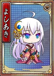 画像ギャラリー No.003のサムネイル画像 / 「戦極姫web」，GWイベントを5月1日開催。「よしてる」と「よしあき」をもらおう