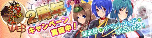 画像ギャラリー No.004のサムネイル画像 / 「戦極姫web」2周年記念キャンペーンで新たに追加された5人の武将が公開