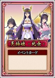 画像ギャラリー No.017のサムネイル画像 / 「戦極姫web」2周年記念キャンペーンで新たに追加された5人の武将が公開