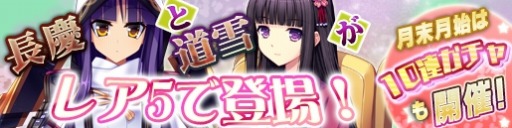 画像ギャラリー No.008のサムネイル画像 / 「戦極姫web」三好長慶や立花道雪がレア5で登場。10連ガチャも実施